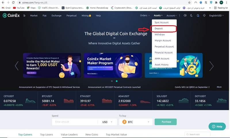 نحوه انتقال تتر به کوینکس + راهنمای تصویری