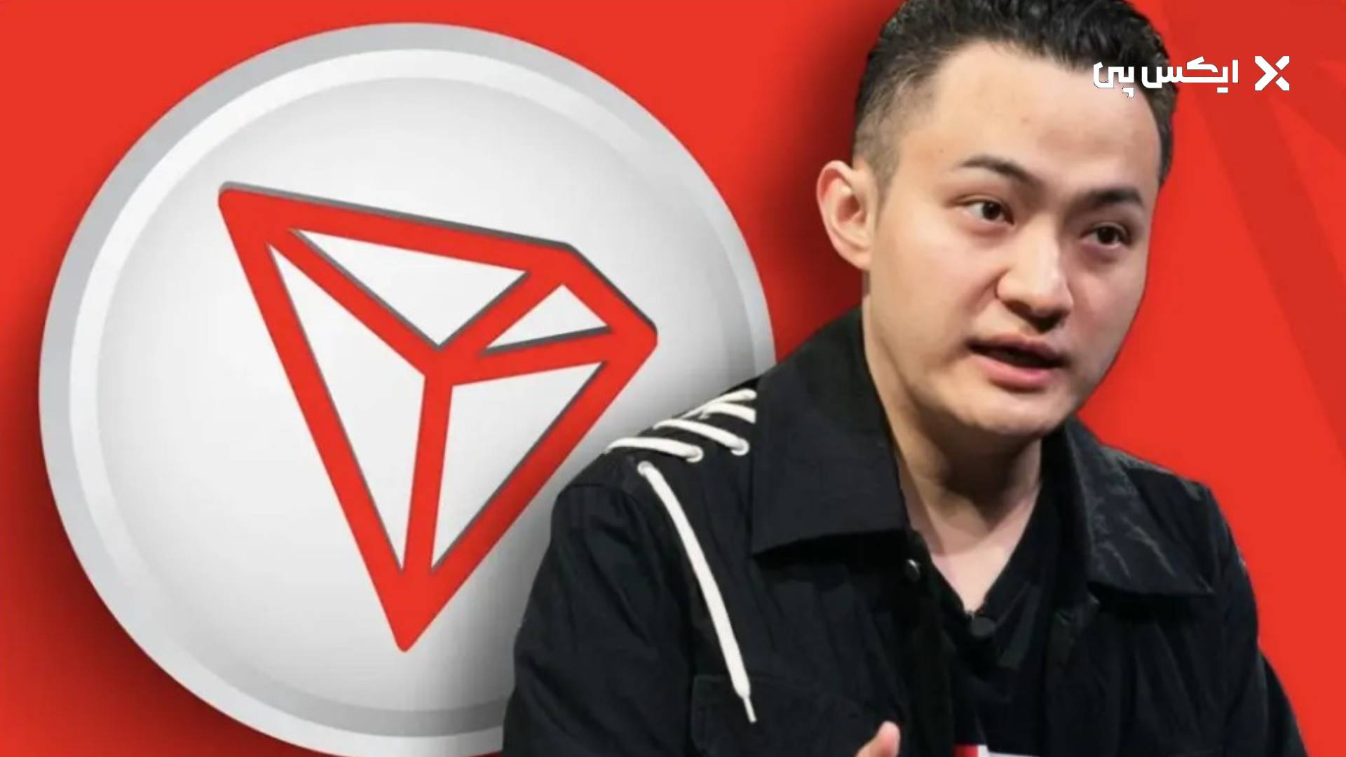 ترون به دنبال ورود به بازار بورس آمریکا است