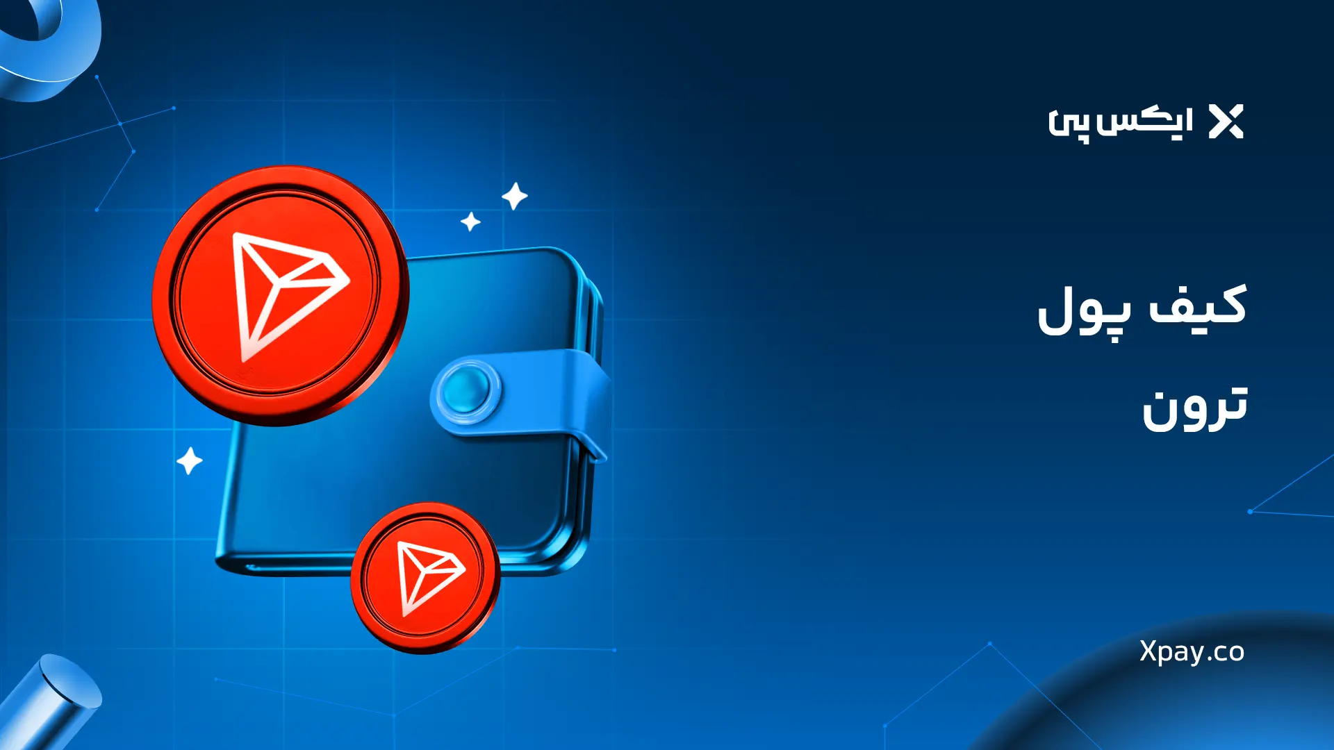 معرفی بهترین کیف پول ترون (Tron)