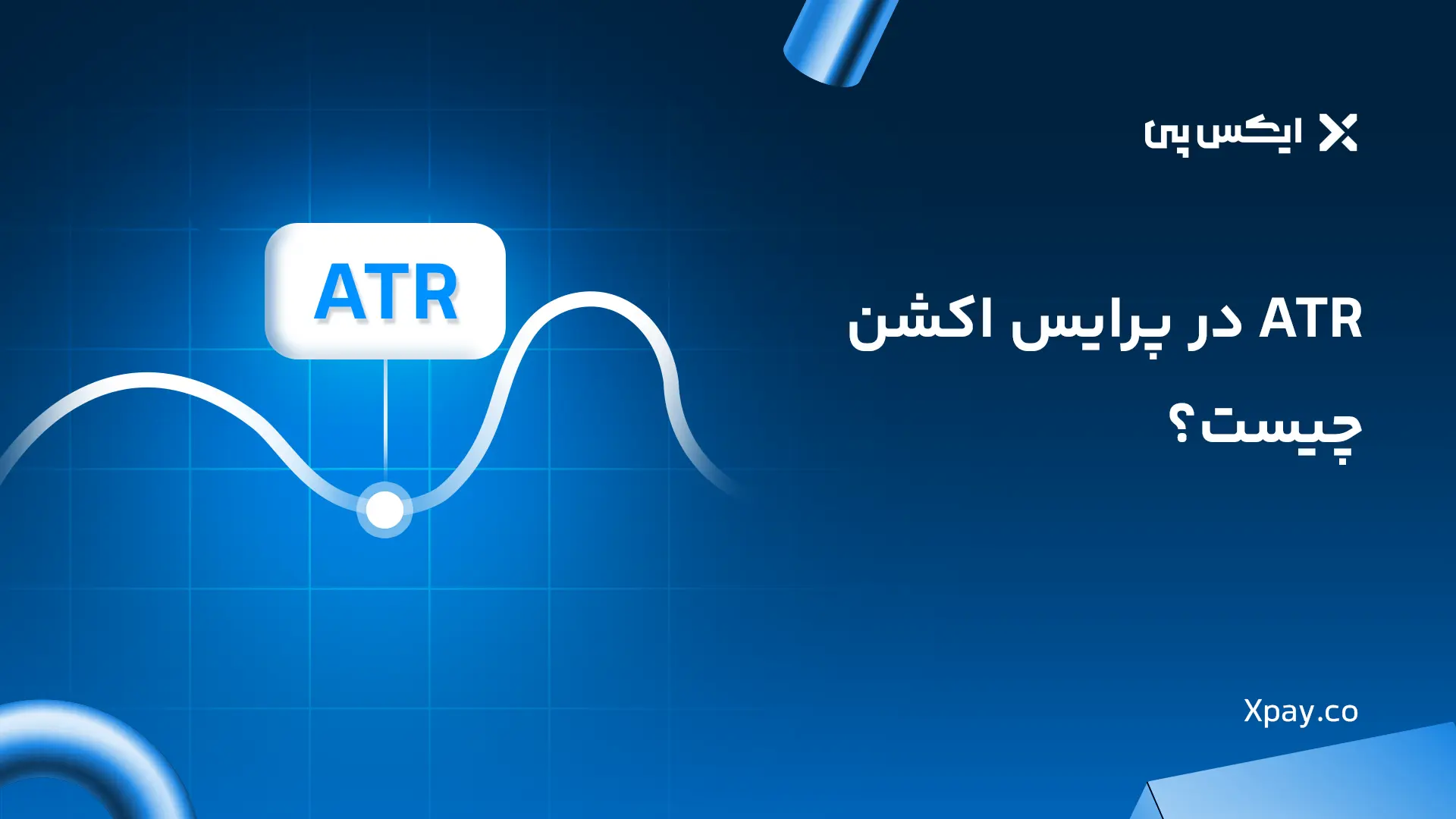 ATR در پرایس اکشن چیست؟